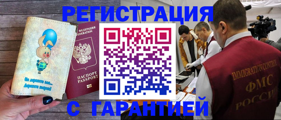 регистрация в Кораблино