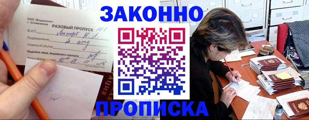 прописка для работы в Кораблино