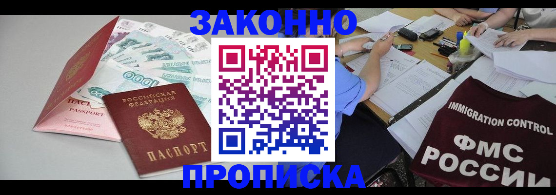 прописка от собственника в Кораблино