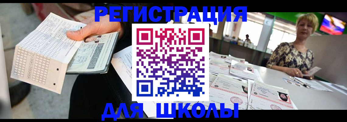 прописка в Кораблино