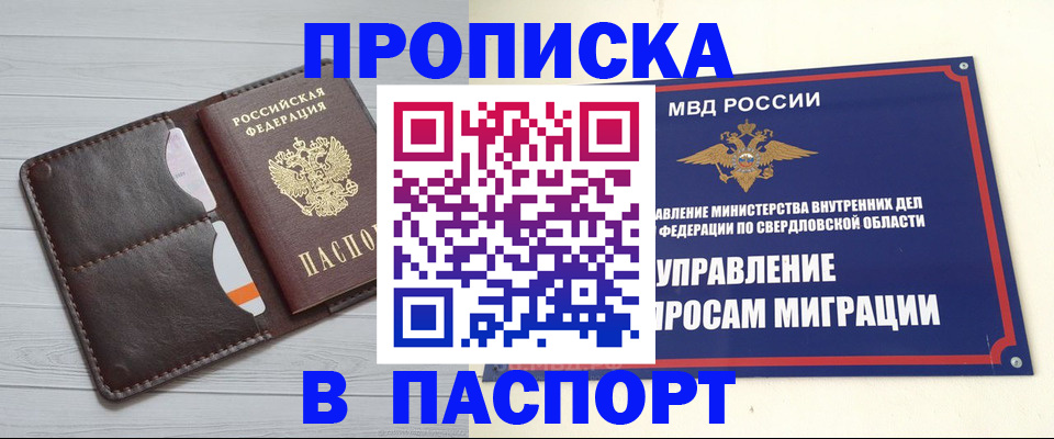 прописка 2025 в Кораблино