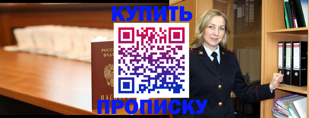 временная регистрация в квартире в Кораблино