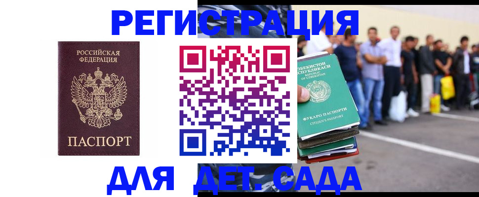 прописка гарантия в Кораблино