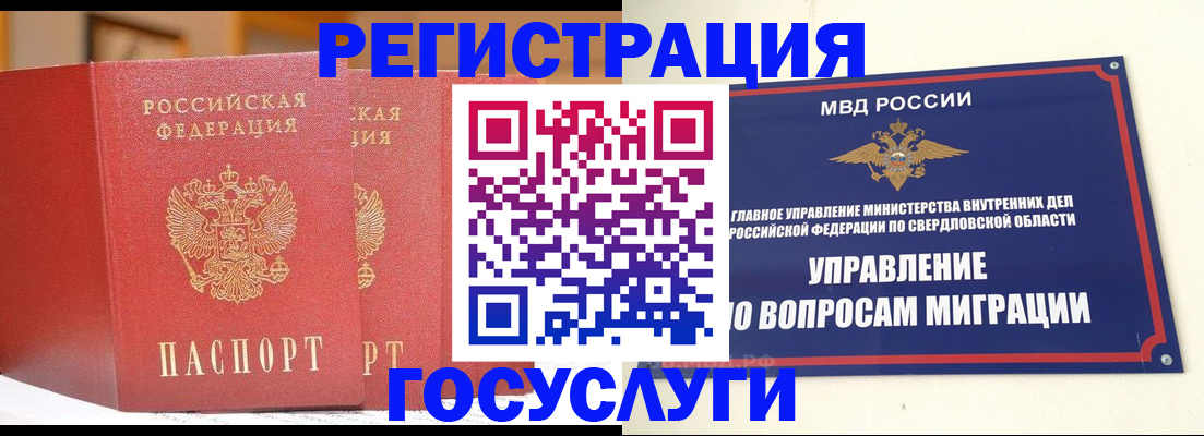 прописка для работы в Кораблино