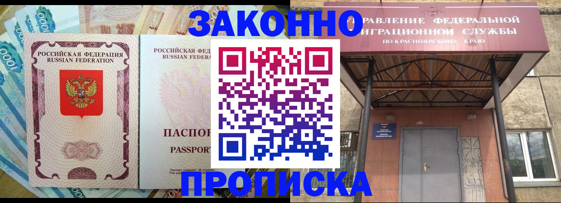 временная регистрация гарантия в Кораблино